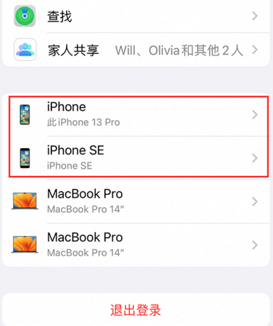 蕉岭苹蕉岭果维修网点分享iPhone如何查询序列号 蕉岭苹蕉岭果维修网点分享iPhone如何查询序列号