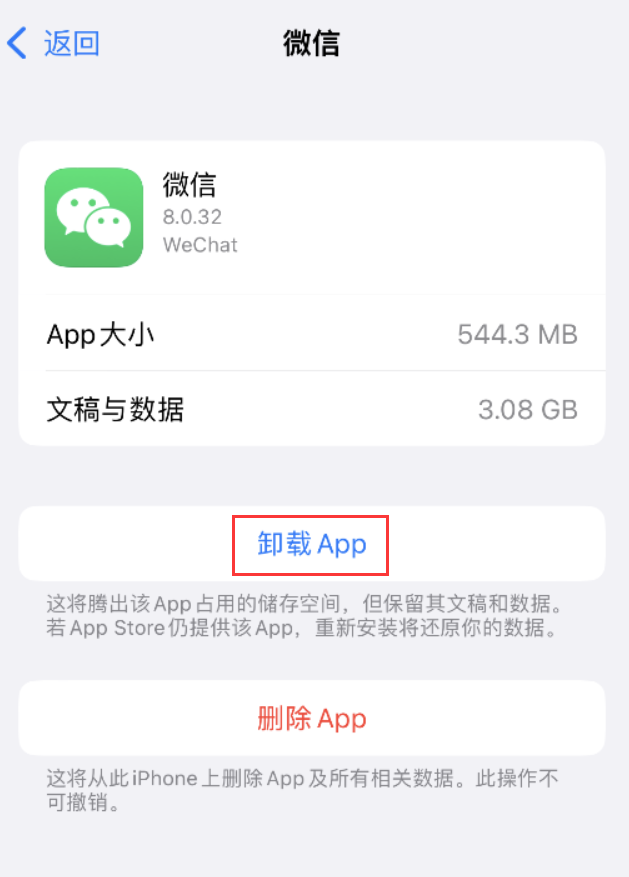 iPhone 更新 iOS 16.3 出现应用卡死、闪退的问题怎么办?