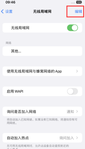 蕉岭苹果Wifi维修分享iPhone怎么关闭公共网络WiFi自动连接 