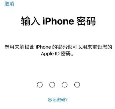 蕉岭苹果15维修网点分享iPhone 15六位密码怎么改四位 