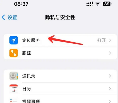 蕉岭苹果客服中心分享iPhone 输入“发现石油”触发定位 