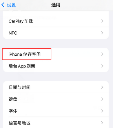 蕉岭iPhone系统维修分享iPhone储存空间系统数据占用过大怎么修复 