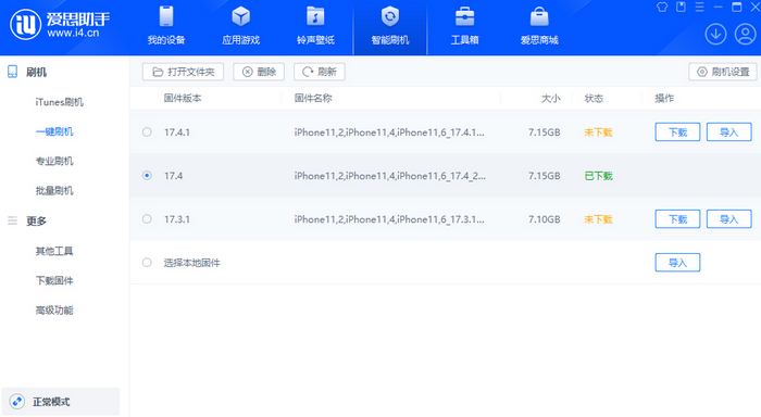 蕉岭苹果12维修站分享为什么推荐iPhone12用户升级iOS17.4