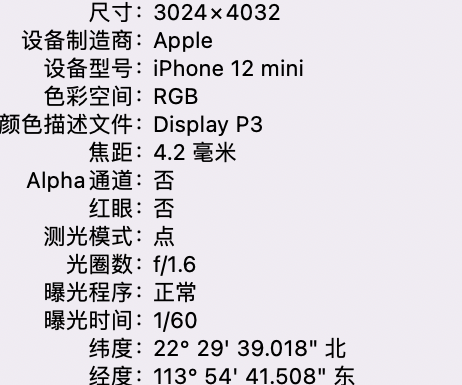 蕉岭苹果15维修服务分享iPhone 15拍的照片太亮解决办法 