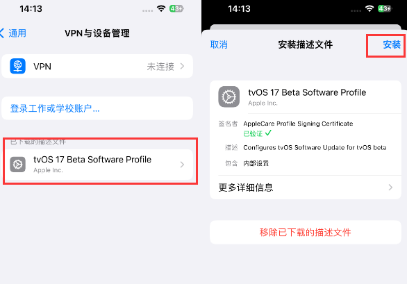 蕉岭苹蕉岭果维修网点分享为什么屏蔽iOS更新会失效