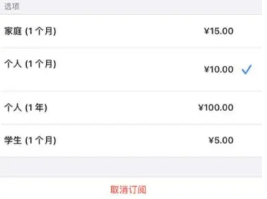 蕉岭apple维修店分享Apple Music怎么取消自动收费