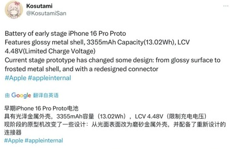 蕉岭苹果16pro维修分享iPhone 16Pro电池容量怎么样