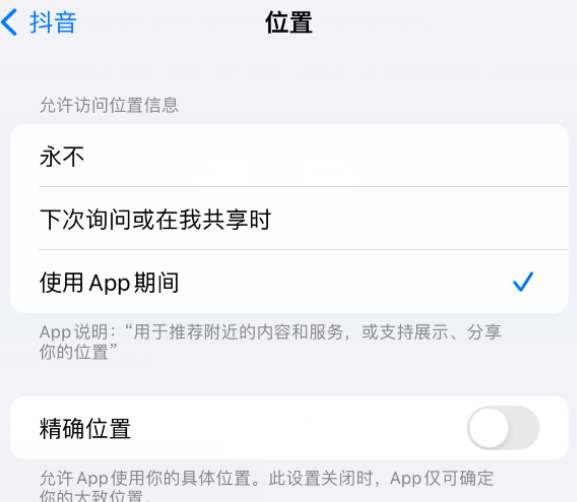 蕉岭apple服务如何检查iPhone中哪些应用程序正在使用位置 