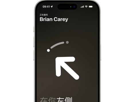 蕉岭苹果15维修iPhone15使用“查找”与朋友见面