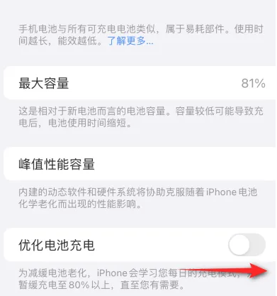 蕉岭苹果15维修分享iPhone15充电到80%就充不进电了怎么办 