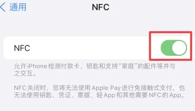 蕉岭苹果维修服务分享iPhone15NFC功能开启方法 