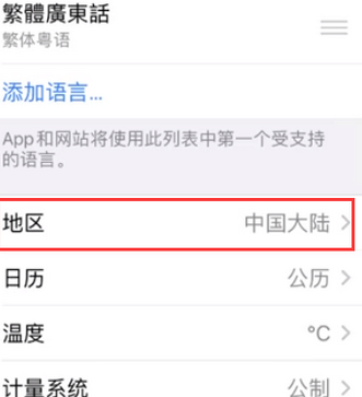 蕉岭苹果无线网维修店分享iPhone无线局域网无法开启怎么办