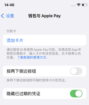 蕉岭苹果锁屏维修分享iPhone锁屏时声音忽大忽小调整方法