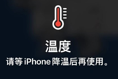 蕉岭苹果维修站分享iPhone手机发烫严重怎么办 