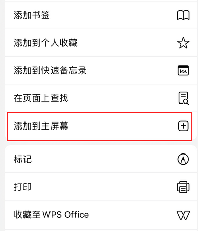 蕉岭apple授权维修如何将Safari浏览器中网页添加到桌面