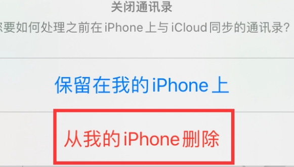 蕉岭苹果14维修站分享iPhone14如何批量删除联系人 