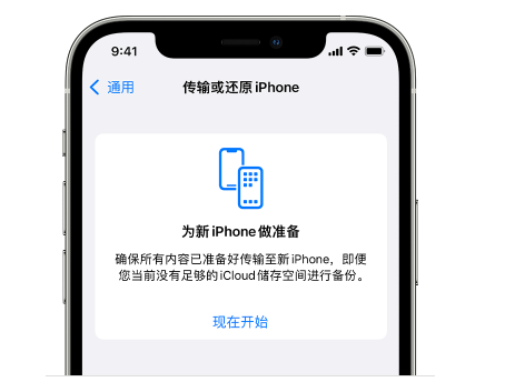 蕉岭苹果14维修网点分享iPhone14如何增加iCloud临时免费空间 