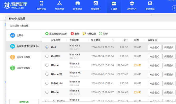 蕉岭苹果14维修网点分享iPhone14如何增加iCloud临时免费空间