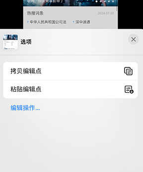 蕉岭iPhone维修服务分享iPhone怎么批量修图 