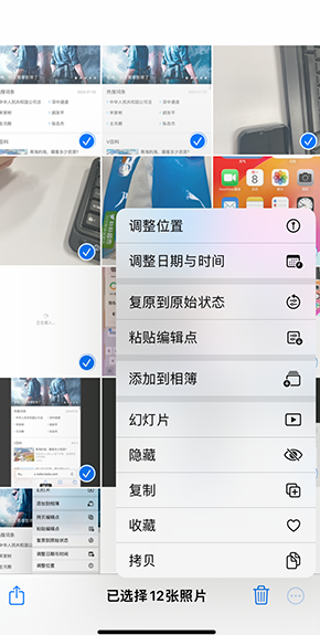蕉岭iPhone维修服务分享iPhone怎么批量修图