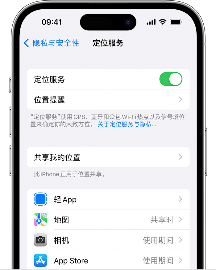 蕉岭苹果维修网点分享如何在iPhone上阻止个性化广告投放 