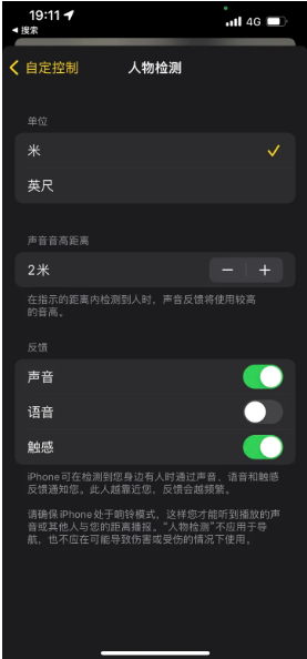 蕉岭苹果14服务分享iPhone14通过放大器进行人物检测方法 