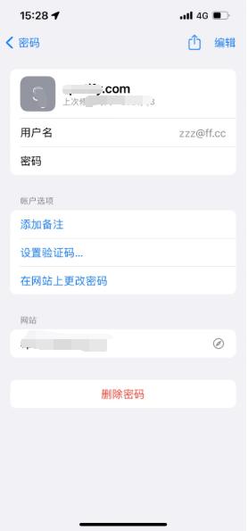 蕉岭苹果14服务点分享iPhone14忘记APP密码快速找回方法 