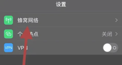 蕉岭苹果14wifi维修点分享iPhone14关闭无线局域网助理操作方法 
