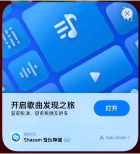 蕉岭苹果14维修站分享iPhone14音乐识别功能使用方法 