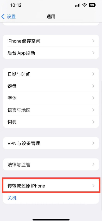 蕉岭苹果14屏幕维修分享iPhone14如何一键还原主屏幕布局 