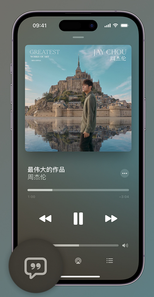 蕉岭iphone维修分享如何在iPhone上使用Apple Music全新唱歌功能 