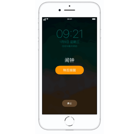 蕉岭苹果维修网点分享iPhone的闹钟稍后提醒时间是9分钟 
