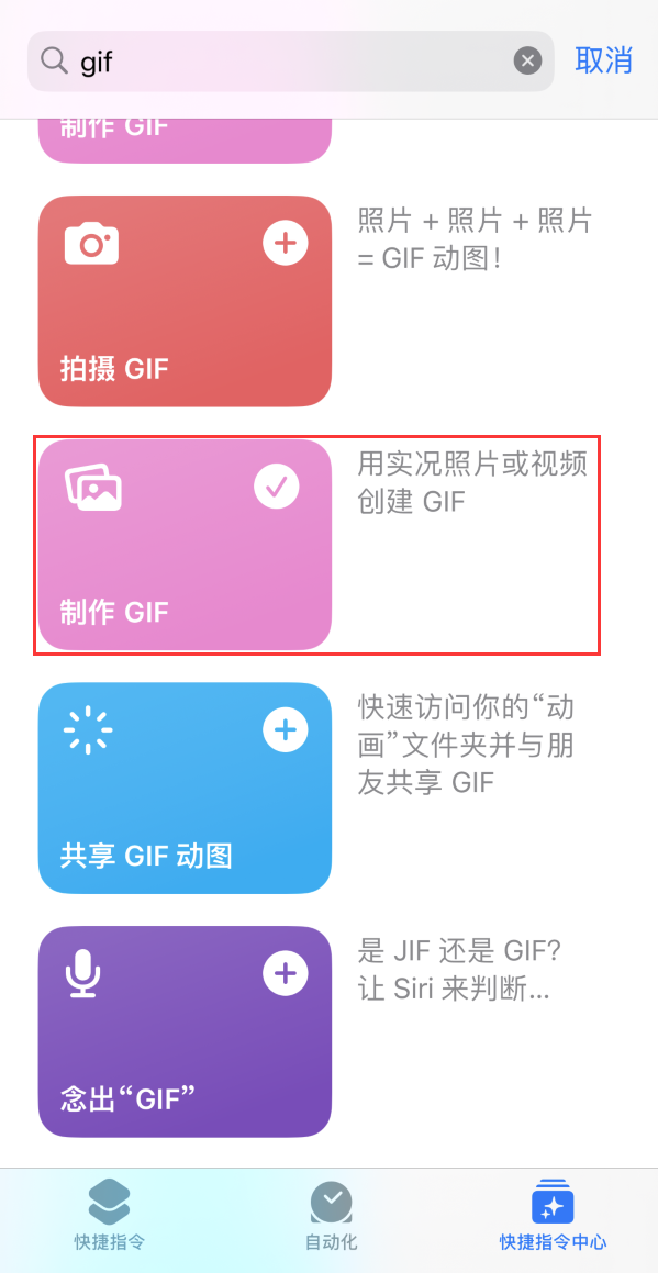 蕉岭苹果手机维修分享iOS16小技巧:在iPhone上制作GIF图片 