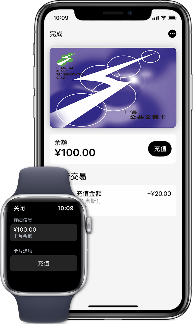蕉岭苹果手机维修分享:用 Apple Pay 刷交通卡有哪些优势？如何设置和使用？ 