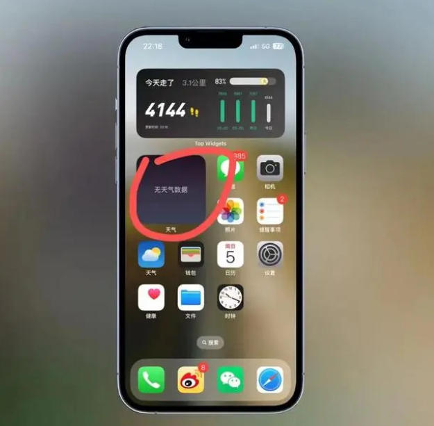 蕉岭苹果手机维修分享:iOS16主屏幕天气小组件无法正常工作怎么办？ 