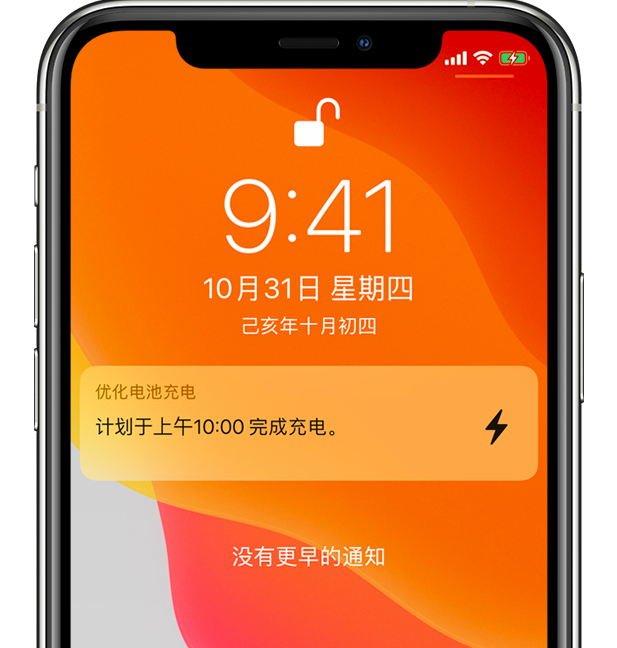 蕉岭苹果手机维修分享iPhone 充不满电的原因 