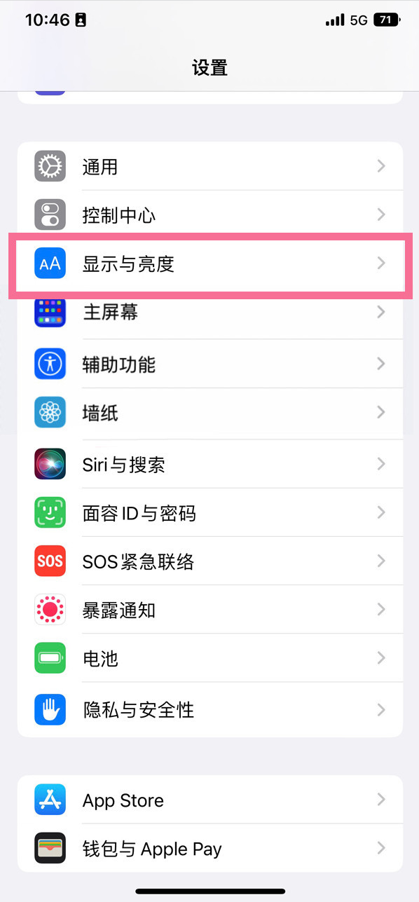 蕉岭苹果14维修店分享iPhone14 plus如何设置护眼模式 