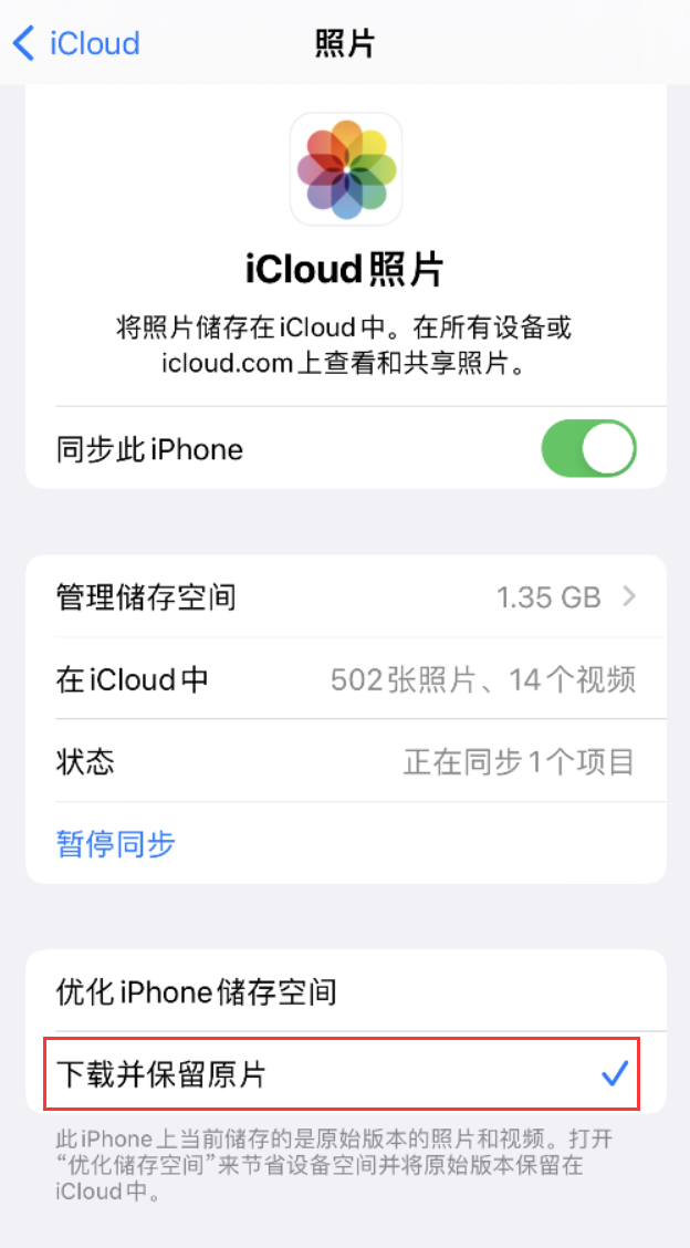 蕉岭苹果手机维修分享iPhone 无法加载高质量照片怎么办 