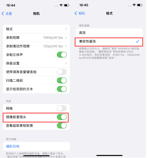 蕉岭苹果14维修分享iPhone14到手后要做的设置 