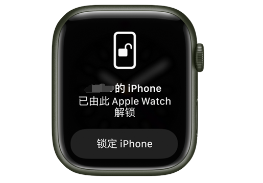蕉岭苹果手机维修分享用 AppleWatch 解锁配备面容 ID 的 iPhone方法 