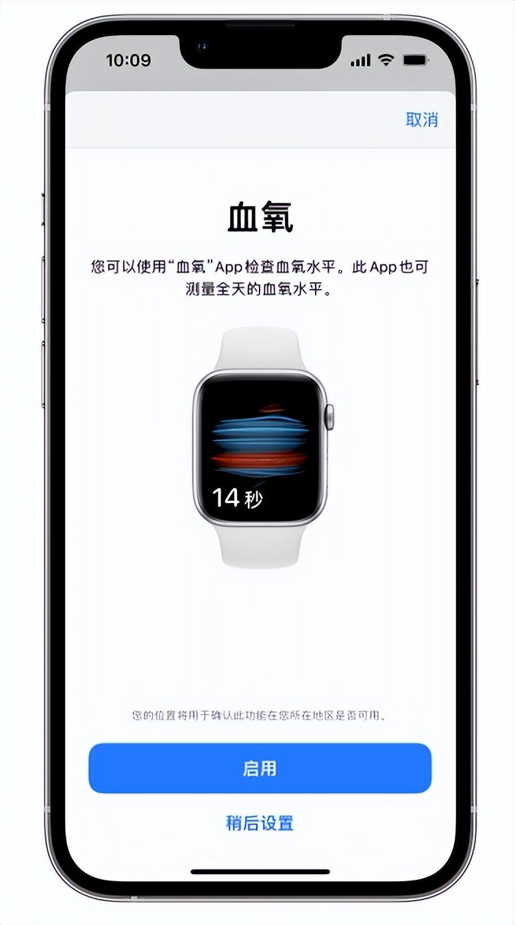 蕉岭苹果14维修店分享使用iPhone 14 pro测血氧的方法 