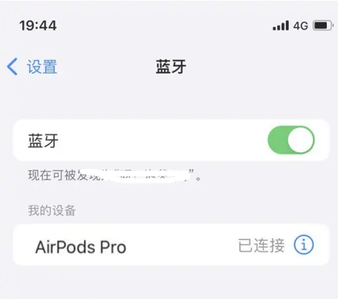 蕉岭苹果维修网点分享AirPods Pro连接设备方法教程 