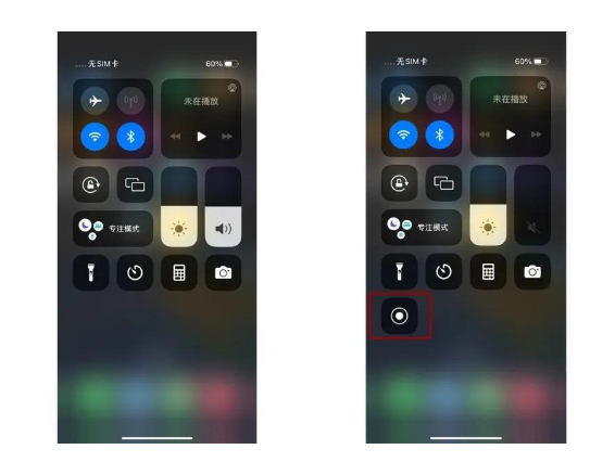 蕉岭苹果14维修店分享iPhone14 录屏操作方法 