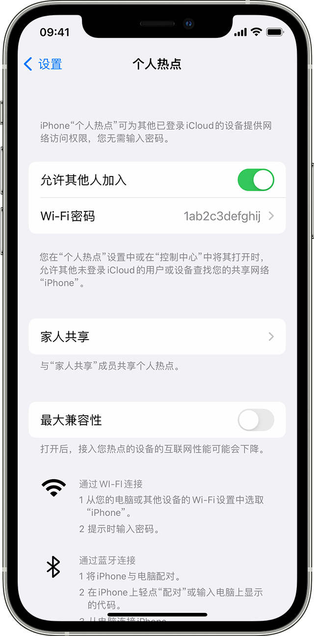 蕉岭苹果14维修分享iPhone 14 机型无法开启或使用“个人热点”怎么办 