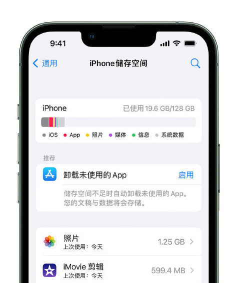 蕉岭苹果14维修店分享管理 iPhone 14 机型储存空间的方法 