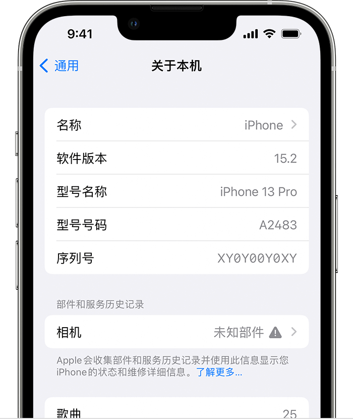 蕉岭苹果维修分享iPhone 出现提示相机“未知部件”是什么原因？ 