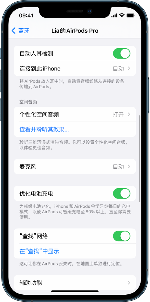 蕉岭苹果手机维修分享如何通过 iPhone “查找”功能定位 AirPods 