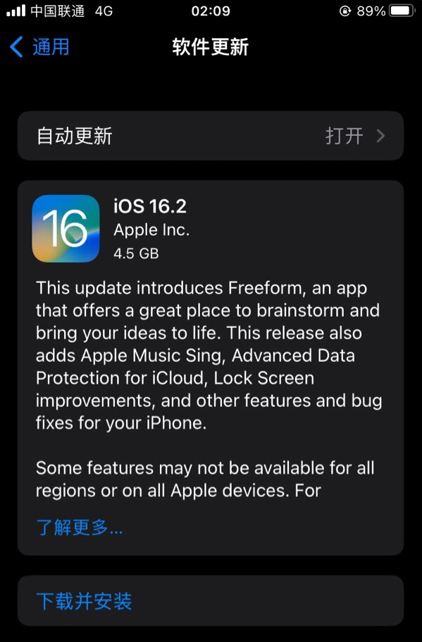 蕉岭苹果服务网点分享为什么说iOS 16.2 RC版非常值得更新 