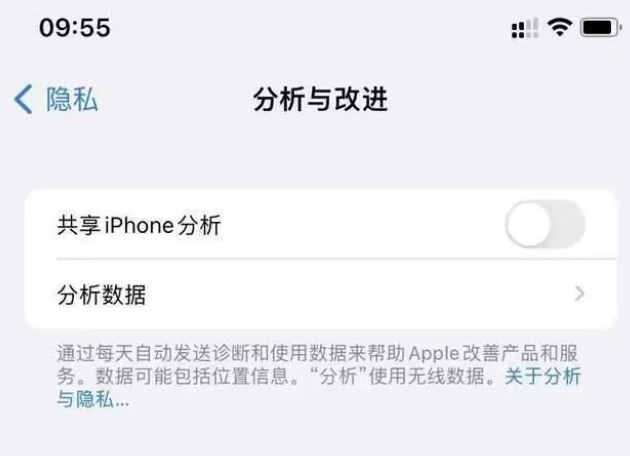 蕉岭苹果手机维修分享iPhone如何关闭隐私追踪 