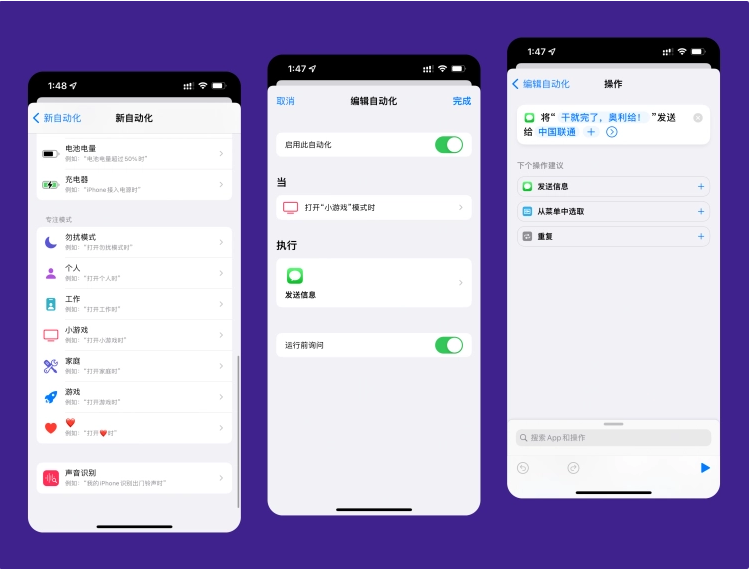 蕉岭苹果手机维修分享iPhone 的专注模式到底有什么用 